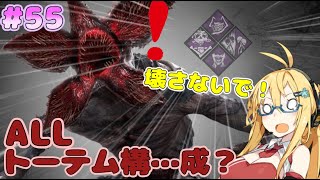 【dbd】霧の森と儀式とボイスロイド達【ボイロ実況】　♯55