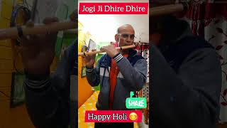 Jogi Ji Dhire Dhire #shorts #holi #hindu #India #bharat #flute #bansuri #anjaniflute #festival