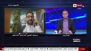 كورة كل يوم - الناقد الرياضي أحمد درويش في مداخلة مع كريم شحاتة والحديث حول مباراة مصر والسودان