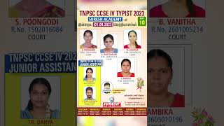 TNPSC CCSE IV TYPIST 2023 | Achievers | Suresh IAS Academy