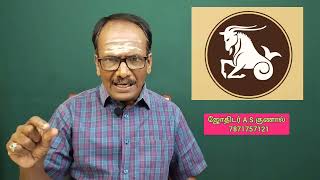 மகரம் சிகரம் தொடுவது எப்படி ?