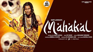 Mahakaal ( Full Song ) GopiLongia | New punjabi song 2021