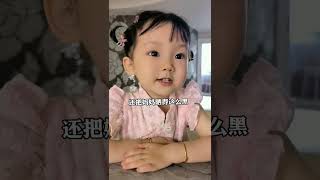 無語了！太陽和月亮誰更重要，聽著還挺有道理#人類幼崽到底有多可愛#童言童語#可愛的妹妹