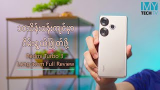 Redmi Turbo 3 Long term review