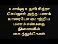 எந்தத் தொழிலும் செய்யாத சித்ரா இவருக்கு பண உதவி எப்படி செய்கிறார் யோசியுங்கள் மக்களே யோசியுங்கள்