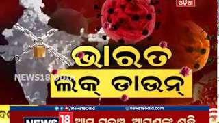 ବେପରୁଆଙ୍କୁ ଚେତାବନୀ: ମିଛ କହି ଧରାପଡ଼ିଲେ ହେବ କାର୍ଯ୍ୟାନୁଷ୍ଠାନ: ଗଞ୍ଜାମ ଜିଲ୍ଲାପାଳ