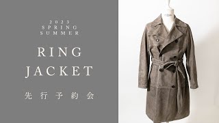 ‘23春夏 リングヂャケット・リングヂャケットナポリ 予約会 開催のお知らせ【RING JACKET Napoli編】