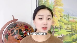 为什么房子不租给孕妇或坐月子的人？