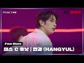 [직캠] C 연합_댄스 유닛 | #한결 (HANGYUL) | 2R 연합매치 | Christopher - Bad | PiCK TIME🎥 in PEAK TIME | 피크타임