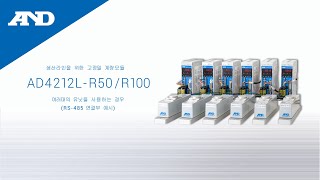 [Korean] 멀티 유닛 AD4212L-R50/R100