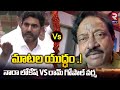 War of Words Between Nara Lokesh VS Ram Gopal Varma || Chandrababu || Nara Lokesh || RTV