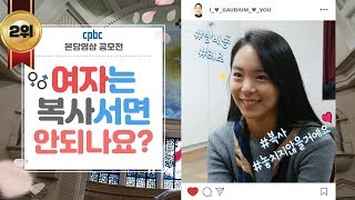 [영상공모전 2위]  I GAUDIUM YOU 방배동성당 청년복사단 Seoul catholic church bangbae