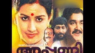 Appunni 1984: Full Malayalam Movie