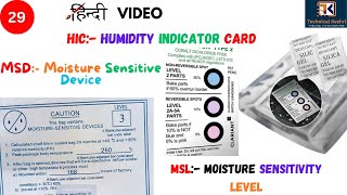 MSD (MOISTURE SENSITIVE DEVICE) .(MSL-Moisture Sensitivity level), (HIC-Humidity Indicator Card, )