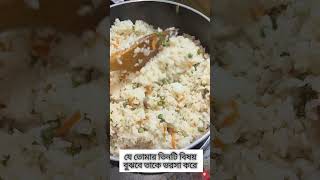 এই তিনটি জিনিস দেখে নিও। #tips #motivation #videoviral #trendingpost