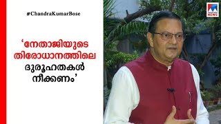 ബിജെപിയോട് തുറന്ന എതിർപ്പ്; ധ്രുവീകരണ രാഷ്ട്രീയത്തിൽ യോജിപ്പില്ല: ചന്ദ്രകുമാര്‍ ബോസ് | Chandra Kumar