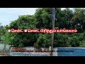 நாகர்கோவில் தெங்கம்புதூரில் 15 சென்ட் இடம் விற்பனைக்கு lotusrealestate nagercoil இடம் வாங்க விற்க