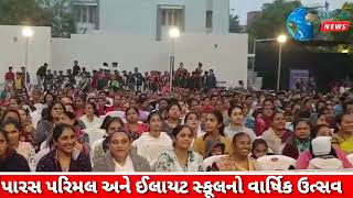 Ahmedabad : વાર્ષિક દિવસની ઉજવણી સાથે સાથે મંત્રીશ્રી દ્વારા સન્માન #oni