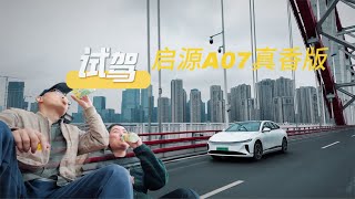 出去玩！11.3KW/100km的电耗 还怕续航焦虑吗？