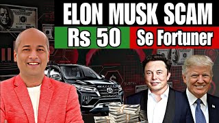 Crpto Trading SCAM | Elon Musk Official Meme Coin | Rs 50 Se Fortuner