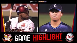 2023年7月28日 東北楽天対埼玉西武 試合ハイライト