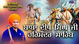 LIVE KAVISHRI JTHA BHAI PRITPAL SINGH | NIRBAAN TV