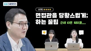 제목은 나 오늘 면접봄으로 하겠습니다. 근데 이제 비대면을 곁들인..💻