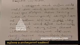 തിരുവനന്തപുരം ഗവൺമെൻ്റ് ഓട്ടിസം സെൻ്ററിൽ അധ്യാപകരുടെ പീഡനം