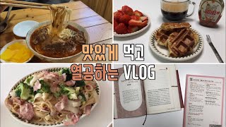 #3. 맛있는거 실컷 먹고 신촌에도 다녀왔어요 | 통대생, 신촌 펜피아, 우육면 맛집, 회계 공부