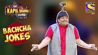 Bachcha Narrates A Biopic | Bachcha Yadav Jokes | The Kapil Sharma Show