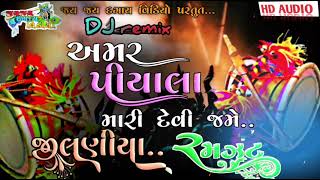 અમર પીયાલા મારી દેવી જેમ//Amar piyala mari devi jame//#airshibhaisathaliya @JAYJAYDAGAAYVIDEO