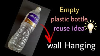 Best out of waste| Diy wall hanging| Diy craft| Bottle craft| Sanmati's Art |#shorts