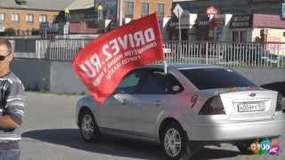 Автопробег в г.Шахты 9 мая 2013