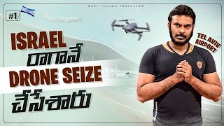 ISRAEL | Strict rules and regulations | Tel Aviv to Jerusalem | Ravi Telugu Traveller