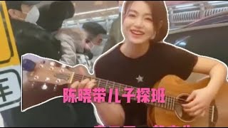 力破离婚传闻！陈晓带四岁儿子探班陈妍希，一起甜蜜为儿子庆生！