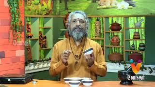 சரும நோய்கள் போக்கும் மூலிகை மருத்துவம்..! Mooligai Maruthuvam [Epi - 292 Part 3]