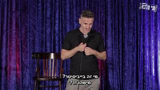 מני מלכה - בני דודים