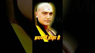 Chanakya Niti For Truth || Best Motivational Chankya gyan || Self Gyani #short #youtubeshorts