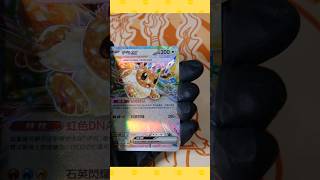 開太晶慶典散包，今天可以開到SAR伊布家族嗎？ #pokemon  #ptcg  #pokemoncards  #寶可夢 #太晶慶典 #pokemontcg  #tcg  #cards