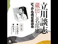 松曳き 1981年7月15日