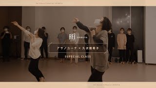 【Rei】久次亜希子×アサノユーナ/基礎を制するものは踊りを制す!JAZZ基礎研究会