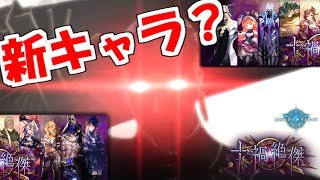 【速報】シャドバの新弾がめっちゃ面白そうやけど、頭ワンダーランドにならない？【シャドウバース】