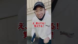 【記憶力だけはめっちゃいいキャッチのお兄さん】＃shorts