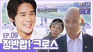 [지금, 의회는 36.5] - EP09. 너의 그 ‘조례’ 내가 도와줄게