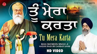 Tu Mera Karta : New Shabad Gurbani 2023 | Bhai Shokeen Singh Ji | Shabad Kirtan 2023