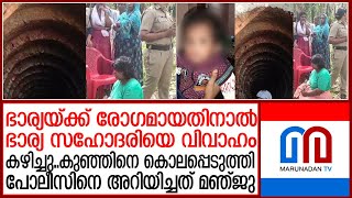 കാട്ടാക്കടയിലെ അരുംകൊലയുടെ കൂടുതല്‍ വിവരങ്ങള്‍ | kattakada murder