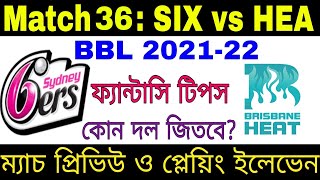 BBL 2021 22 Match 36 | HEA vs SIX | Playing 11, Dream 11 Prediction, Fantasy Tips