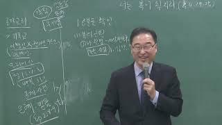 동부교회 대학부 메세지 [24.11.10]