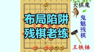 王铁锤9步就弃车，残棋比许银川的师傅杨官璘还老练，大棋魔哭了