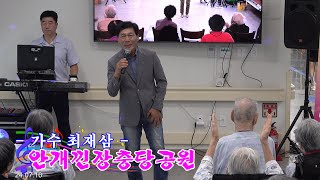 가수 최재삼 - 안개낀장충당공원(배호)